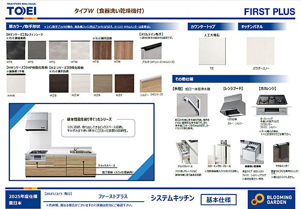 システムキッチン　衛生面に嬉しい高温水洗浄と水道代の節約にも寄与する「ビルトイン食洗器」付システムキッチン◎