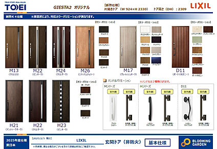 タッチキー付き玄関ドア