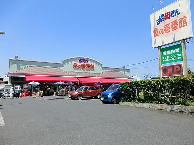 おっ母さん食の壱番館（約1,676m）