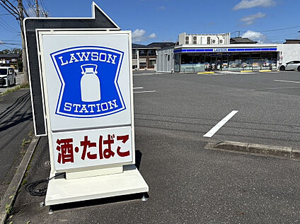 ローソン君津外箕輪三丁目店 1181m