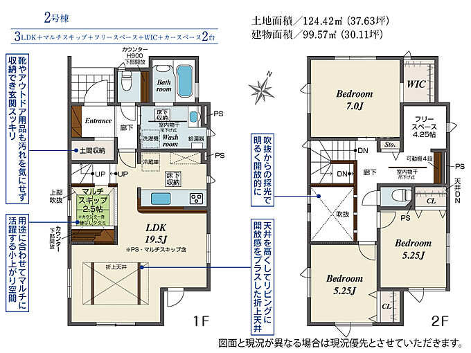 2号棟