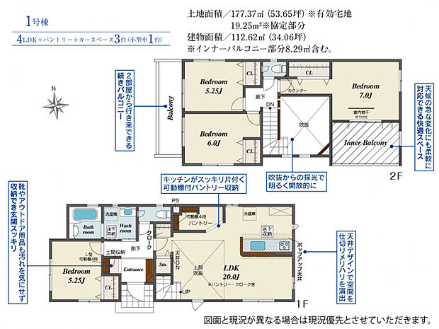 【1号棟間取り図】　広々20帖のリビングでのんびりと♪独立した一階居室は使い方いろいろ♪