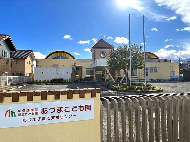 あづまこども園（約1,155m）