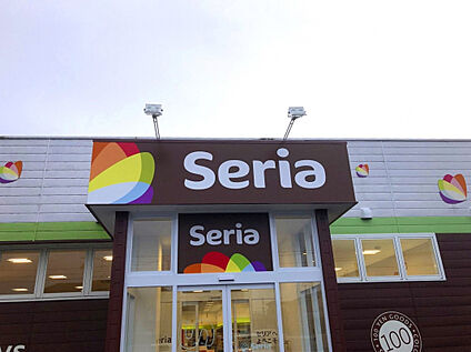 Seria笹谷店 280m