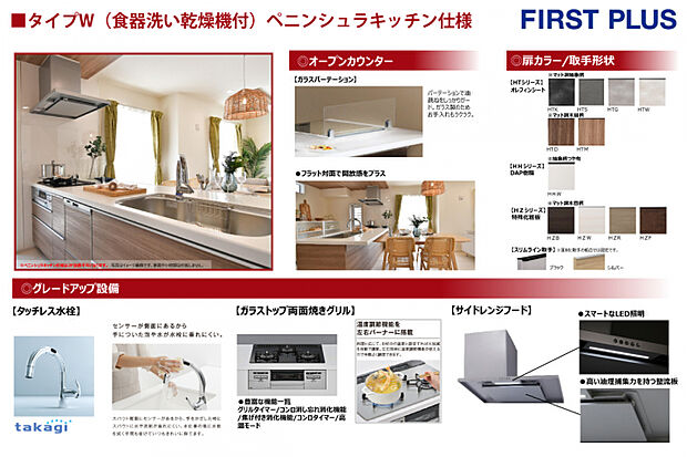 ペニンシュラキッチン　毎日の料理が快適になるよう、フラットで作業しやすいペニンシュラキッチンを採用。タッチレス水栓を備え、デザイン性と使い勝手を両立しました。