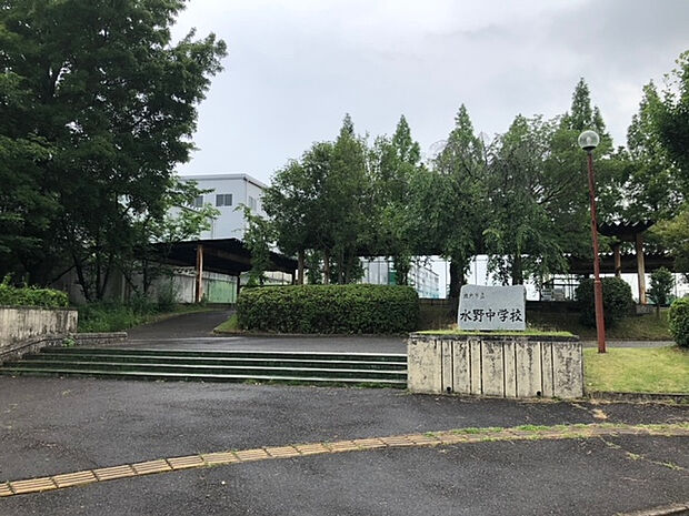 水野中学校（約858m）