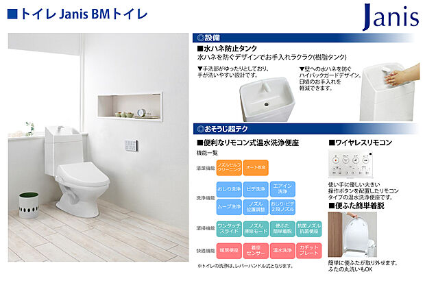 【トイレ】節水タイプのトイレを採用。少ない水でしっかり流せて水道代の節約にもつながる、環境にも家計にもやさしい設備です。