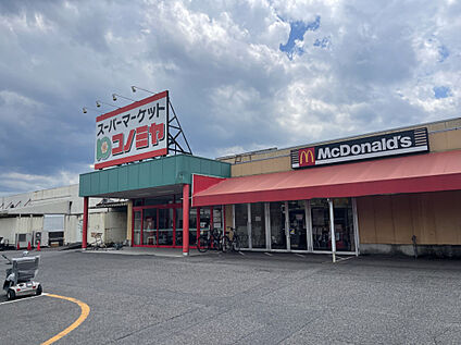 コノミヤ青木店 520m