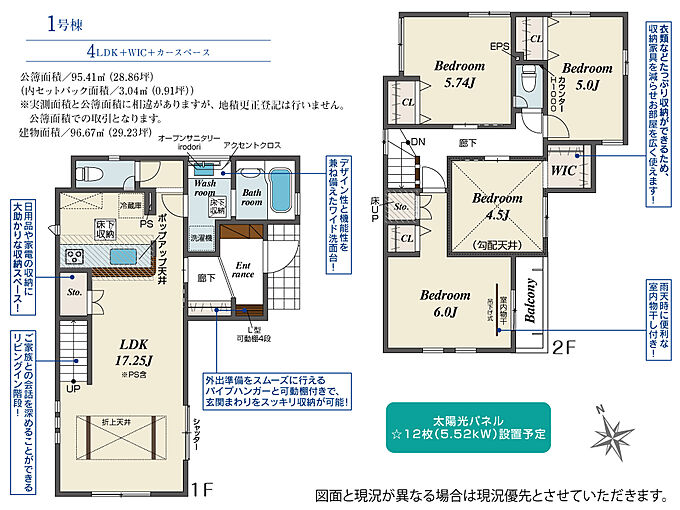 1号棟