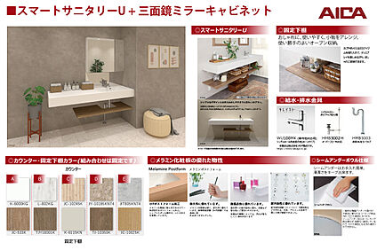 【洗面化粧台】