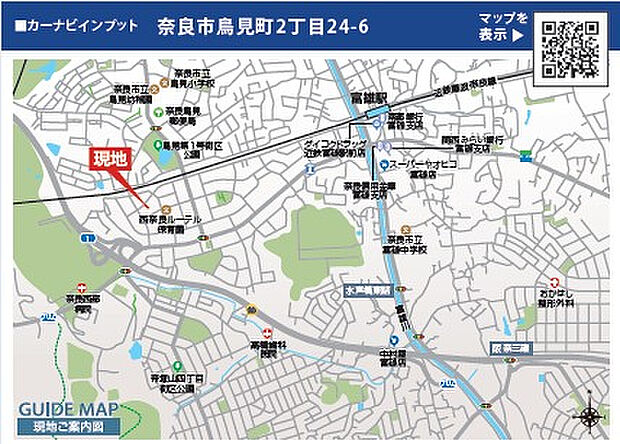 案内図