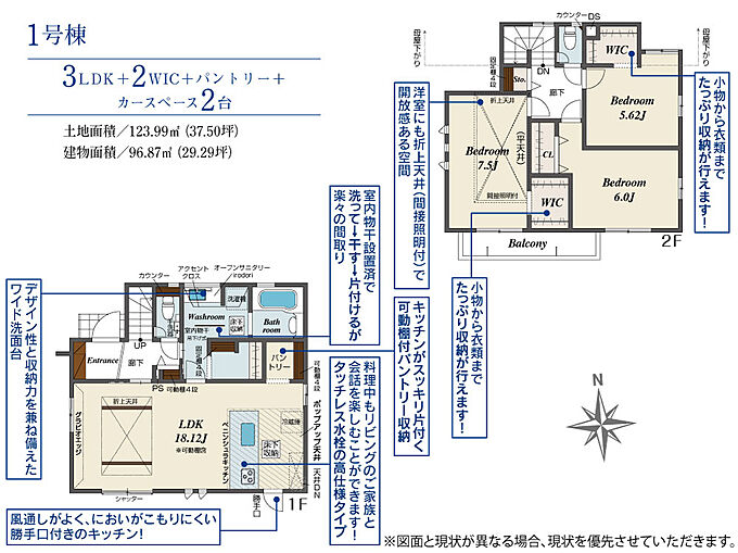 1号棟