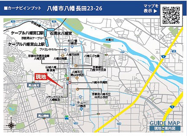 案内図