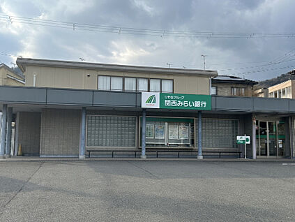 関西みらい銀行皇子山支店 350m