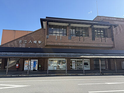 JR「近江八幡」駅 958m