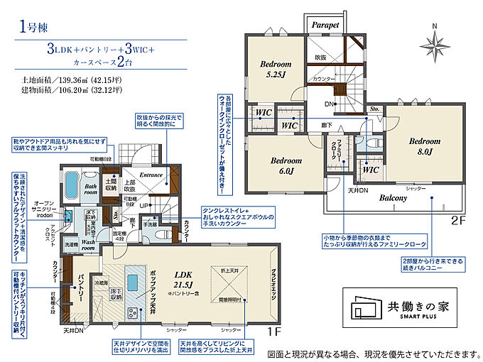 1号棟