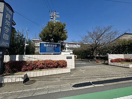 認定こども園奈良育英幼稚園 700m