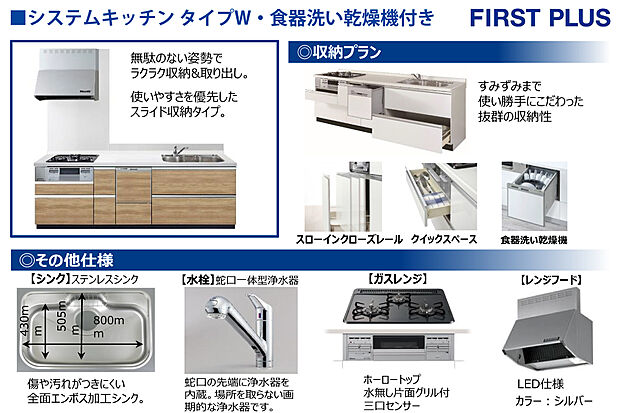 【システムキッチン】現地がサイド型レンジフードになります