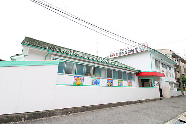 阿賀中央幼稚園(約650m)
