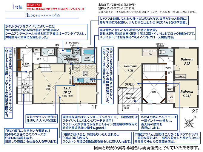 1号棟
