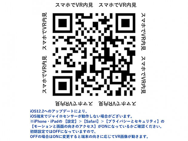 【内観完成予想パース】　スマートフォンでVR内見が可能です。視点を変えて間取りや内装デザインを確認することができ、よりイメージを膨らませることができます。詳しくはお気軽にお問い合わせください。