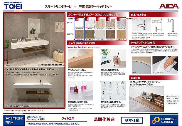 【【スマートサニタリー/同仕様】】デザイン性の高い、「スマートサニタリー」を採用。シンプルなカウンターには、ハンドソープや小物類などを配置して、自分好みの空間に彩れます。