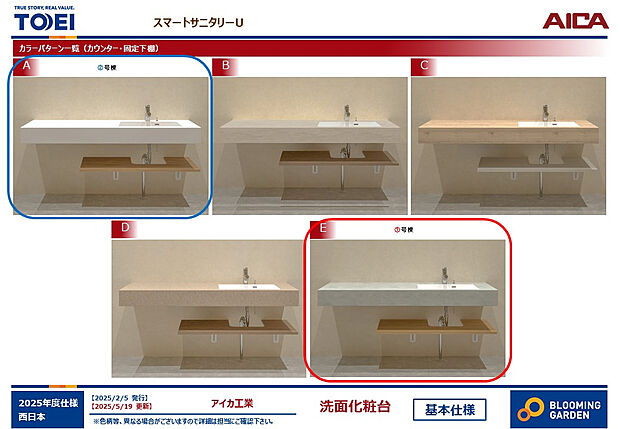 【【スマートサニタリー/同仕様】】カウンター+棚板のシンプルでスタイリッシュなオープンスタイル。お手入れのしやすいシームアンダーボウルや、耐久性・対汚染性に優れたメラニン化粧板を採用。