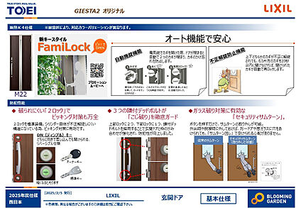 【玄関/同仕様】
