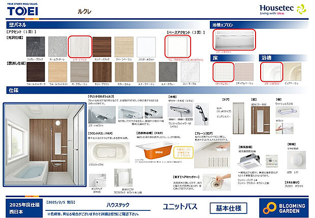 【【浴室/同仕様】】清掃のしやすさや快適性を重視したバスルーム。高断熱浴槽・暖房換気乾燥機・楽すてヘアキャッチャーなど、便利で機能的な設備を搭載しています。