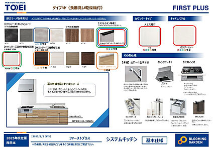 【システムキッチン/同仕様】