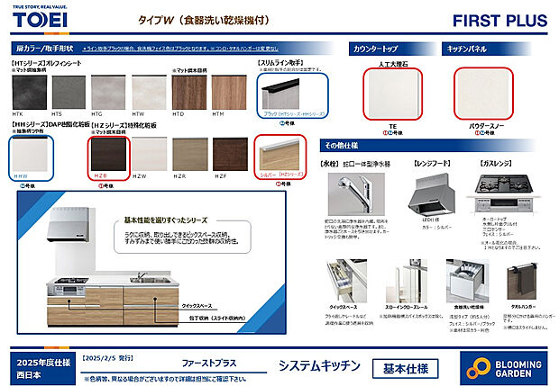 【【キッチン/同仕様】】ビルトインタイプの食器洗乾燥機を搭載したシステムキッチン。調理器具や食器の収納に便利な2段式の引き出しを採用し、収納力と使い勝手を実現しています。