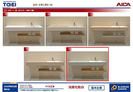 【洗面脱衣所仕様】