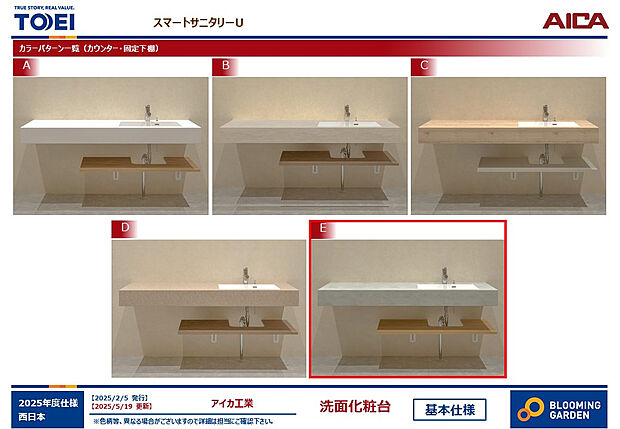 【【洗面脱衣所仕様】】カウンター+棚板のシンプルでスタイリッシュなオープンスタイル。お手入れのしやすいシームアンダーボウルや、耐久性・対汚染性に優れたメラニン化粧板を採用。