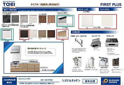 【キッチン/同仕様】