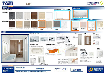 【洗面台/同仕様】