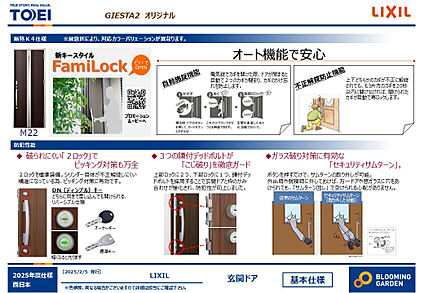 【玄関/同仕様】