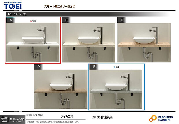 【【1階トイレ手洗い器/同仕様】】スタイリッシュなベッセルボウルとカウンターを組み合わせた手洗いスペース。限られた空間にもすっきりと収まる設計で、来客時にも重宝します。