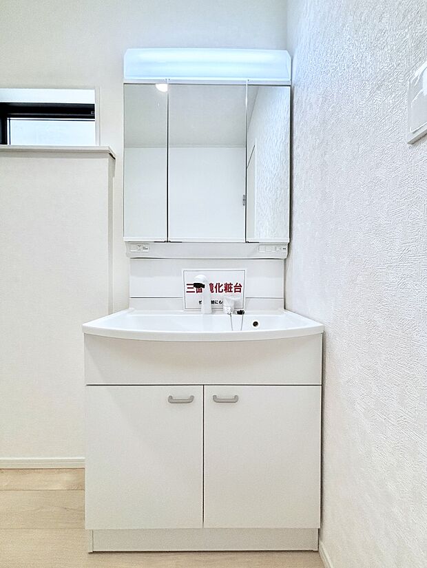 大きく見やすい三面鏡で清潔感ある洗面台は、身だしなみチェックや肌のお手入れにおすすめです。