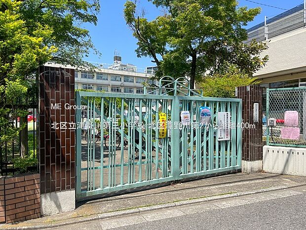 北区立滝野川第三小学校()