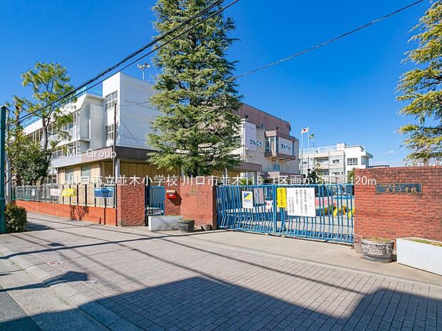 川口市立並木小学校()