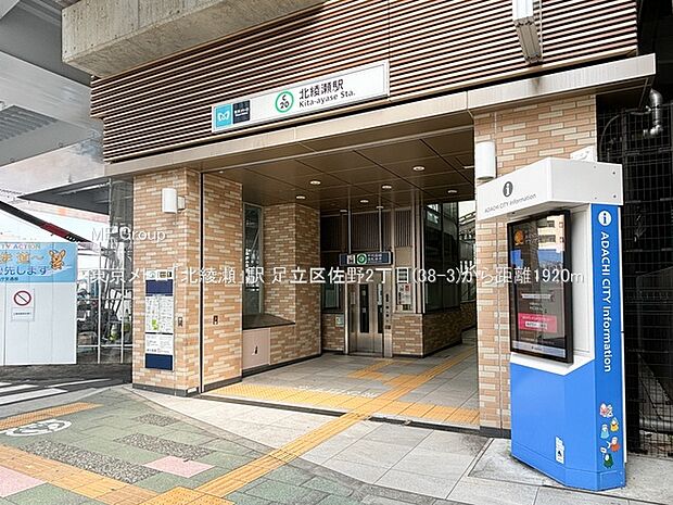 東京メトロ「北綾瀬」駅()