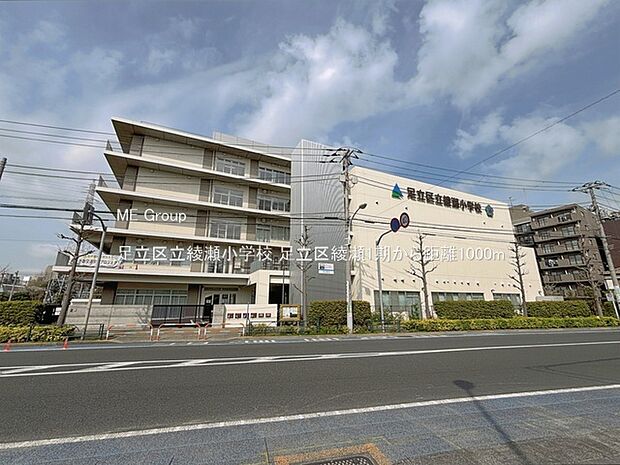 足立区立綾瀬小学校()