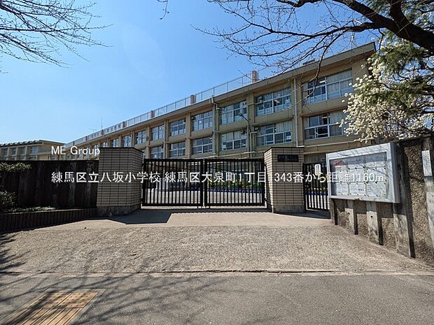練馬区立八坂小学校()
