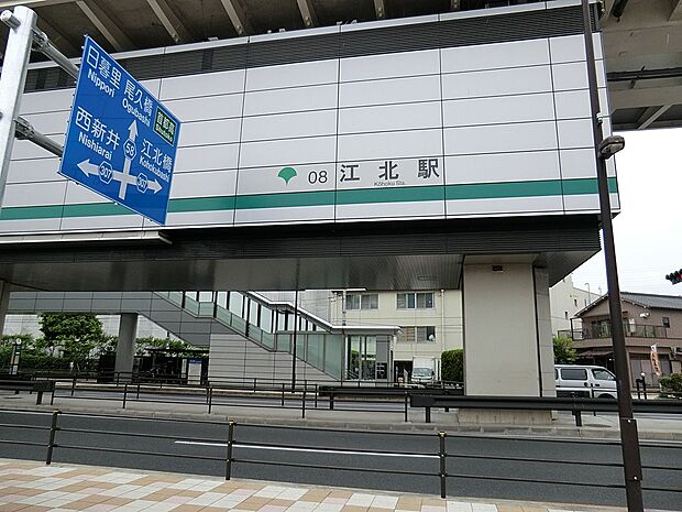 日暮里・舎人ライナー 江北駅()