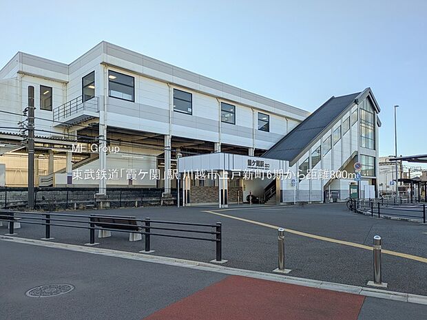 東武鉄道「霞ケ関」駅()