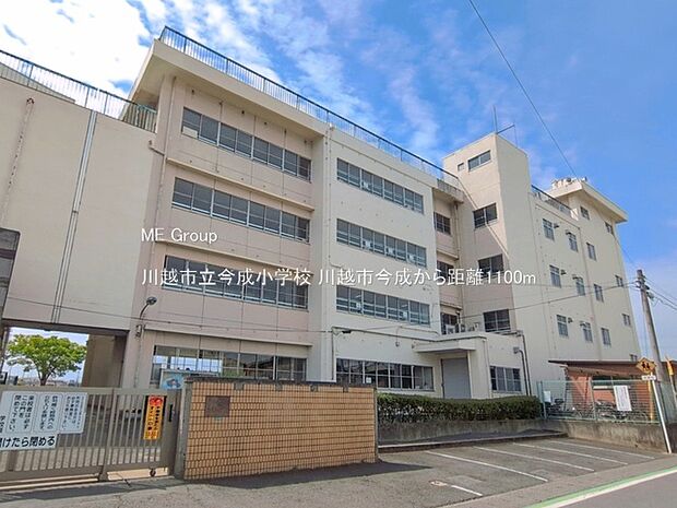 川越市立今成小学校()