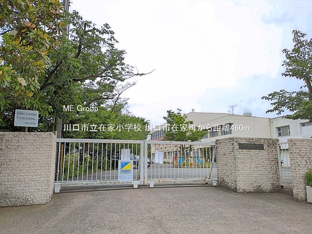 川口市立在家小学校()