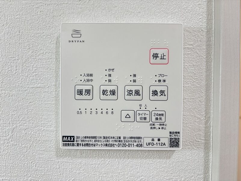 冷暖房・空調設備(浴室涼風暖房換気乾燥機パネル)