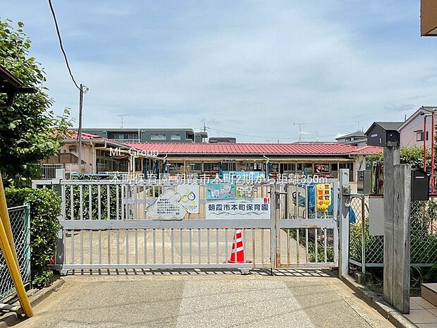 本町保育園(約350m)