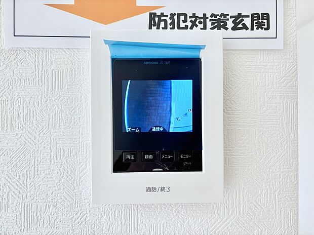 【TVモニター付きインターフォン】訪問者が一目でわかる安心のTVモニター付きインターホン。